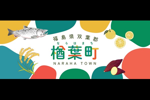 ご当地グルメ及び特産品販売